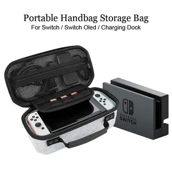 Дорожная сумка для хранения игровой консоли Nintendo Switch NS Oled, портативная сумка, защитный чехол, док-станция для зарядки, чехол для коробки