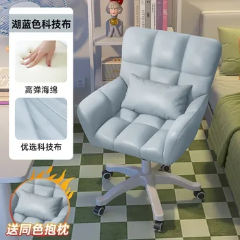 Официальное новое компьютерное кресло HOOKI, удобное для дома, для спальни девочек, Косметическое кресло, студенческий стол в общежитии, Lon