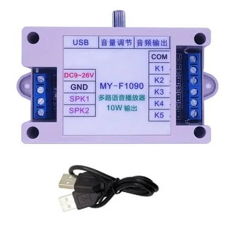 Звуковой плеер с голосовым модулем WAV MP3 с коробкой 128 М TF карта программируемого управления DC 12V-24V