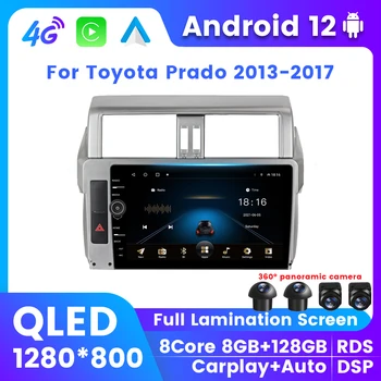 QLED 8 + 128 Г Android 12 Автомобильный GPS Navi Плеер Для Toyota Prado 2013-2017 Беспроводной Carplay Авторадио 4G LTE Wifi 2Din Стерео Радио