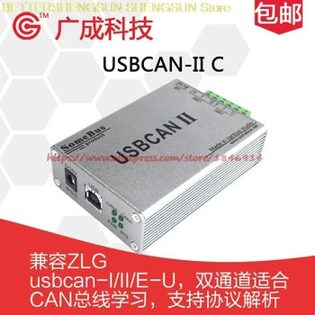 Бесплатная доставка Анализатор шины II ZLG совместим с интерфейсной платой модуля USBCAN2 Zhou Ligong USB to CAN CAN