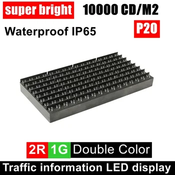 Светодиодный дисплей Дорожной информации P20 2R1G DIP505 с Двухцветным Модулем Супер Высокой яркости 320*160 мм